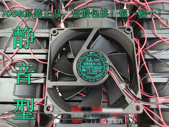 YATE LOON D80SH-12 12V 0.18A 0.21A 2wires Cooling Fan